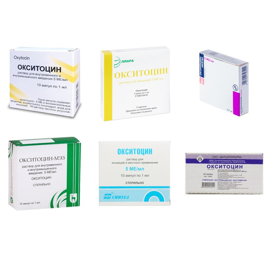 Окситоцин раствор для инъекций 5 МЕ/мл ампулы 1 мл 10 шт. (любой производитель)