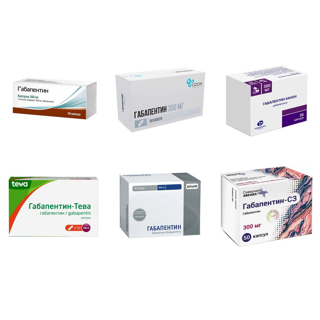 Габапентин капсулы 300 мг 50 шт. (любой производитель)