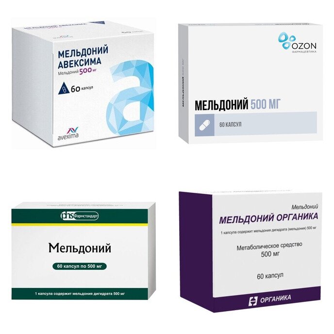 Мельдоний капсулы 500 мг 60 шт. (любой производитель)