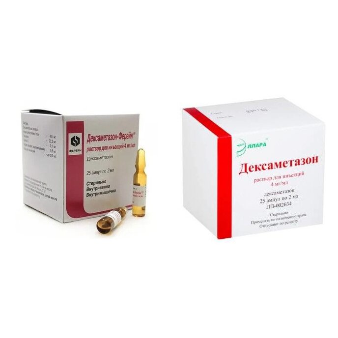 Дексаметазон раствор для инъекций 4 мг/мл 2 мл ампулы 25 шт. (любой производитель)