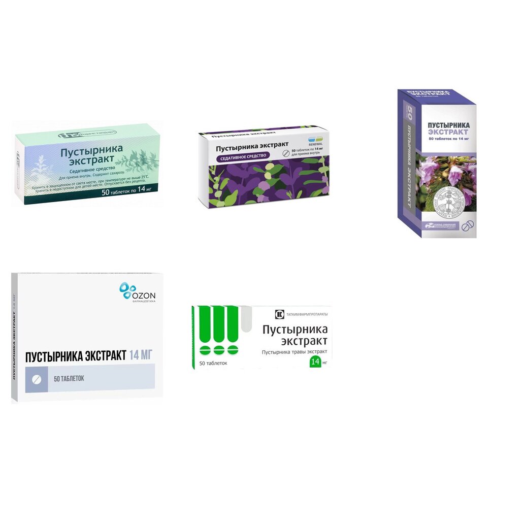 Пустырника экстракт таблетки 14 мг 50 шт. (любой производитель)