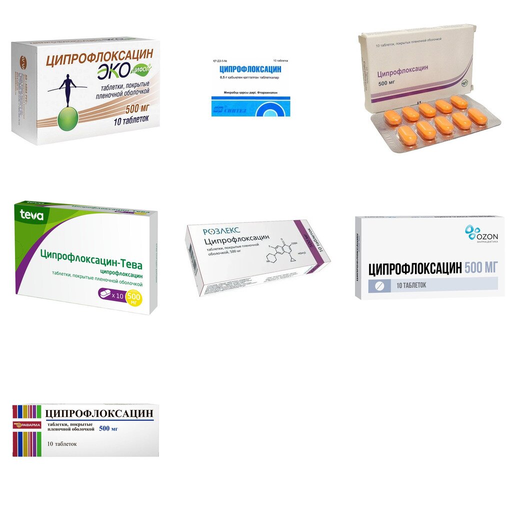 Ципрофлоксацин таблетки 500 мг 10 шт. (любой производитель)
