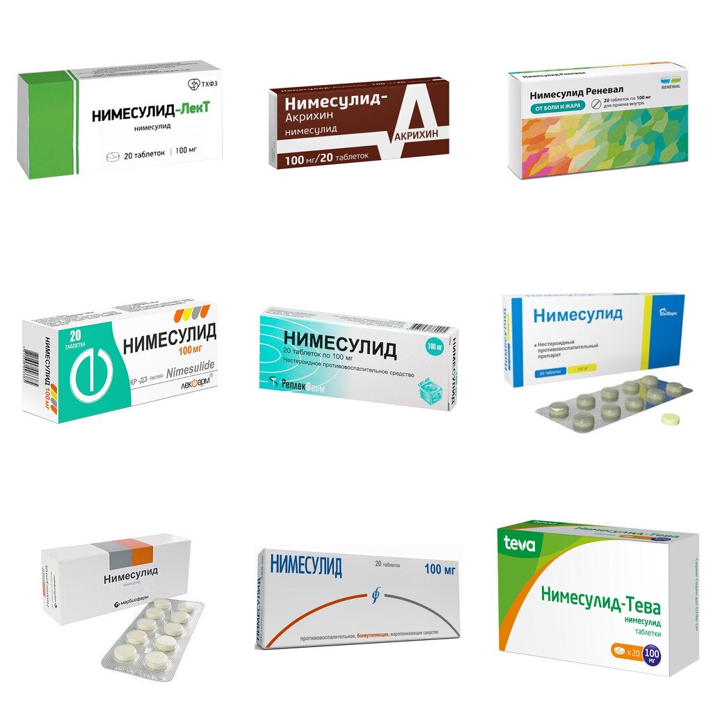 Нимесулид таблетки 100 мг 20 шт. (любой производитель)