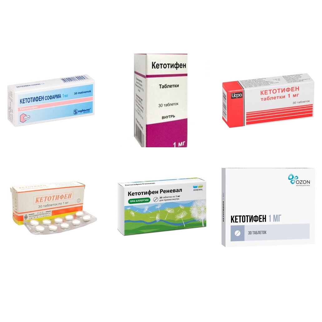 Кетотифен таблетки 1 мг 30 шт. (любой производитель)
