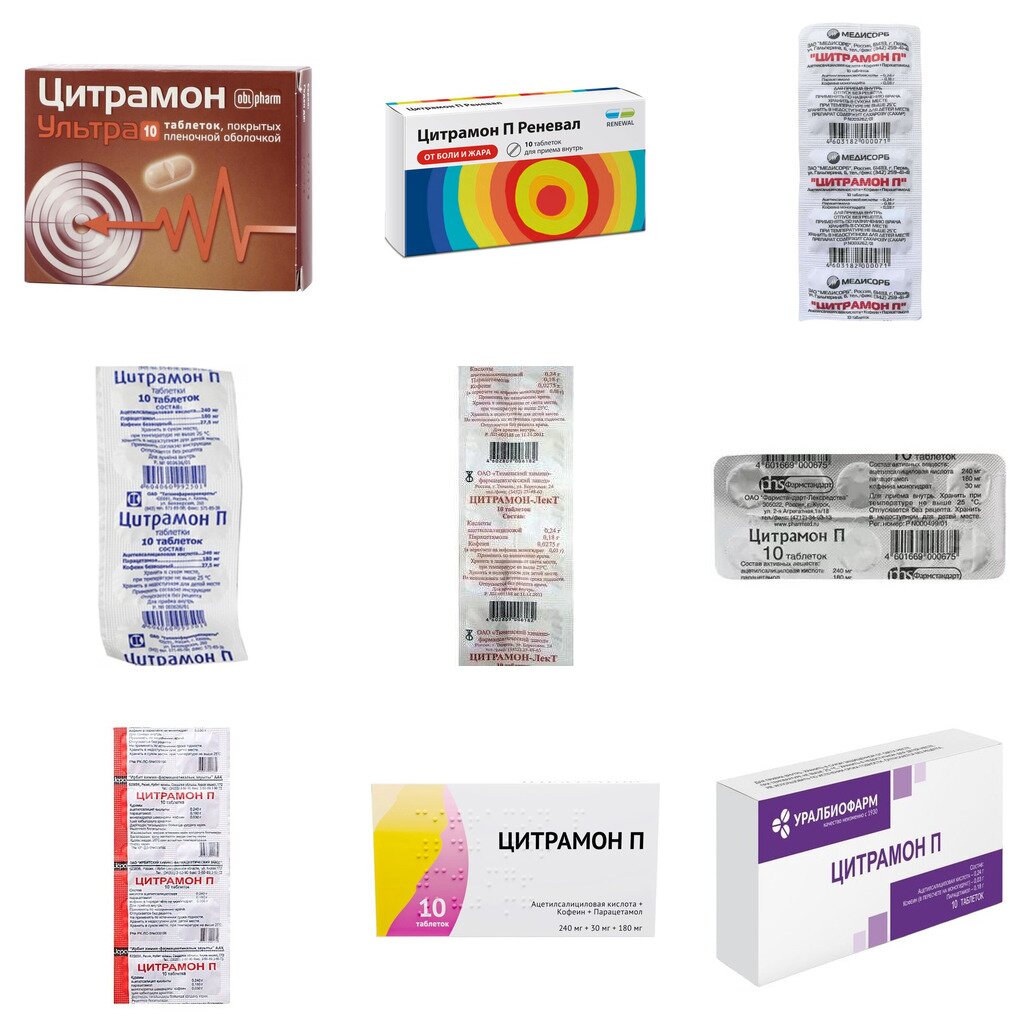 Цитрамон П таблетки 10 шт. (любой производитель)