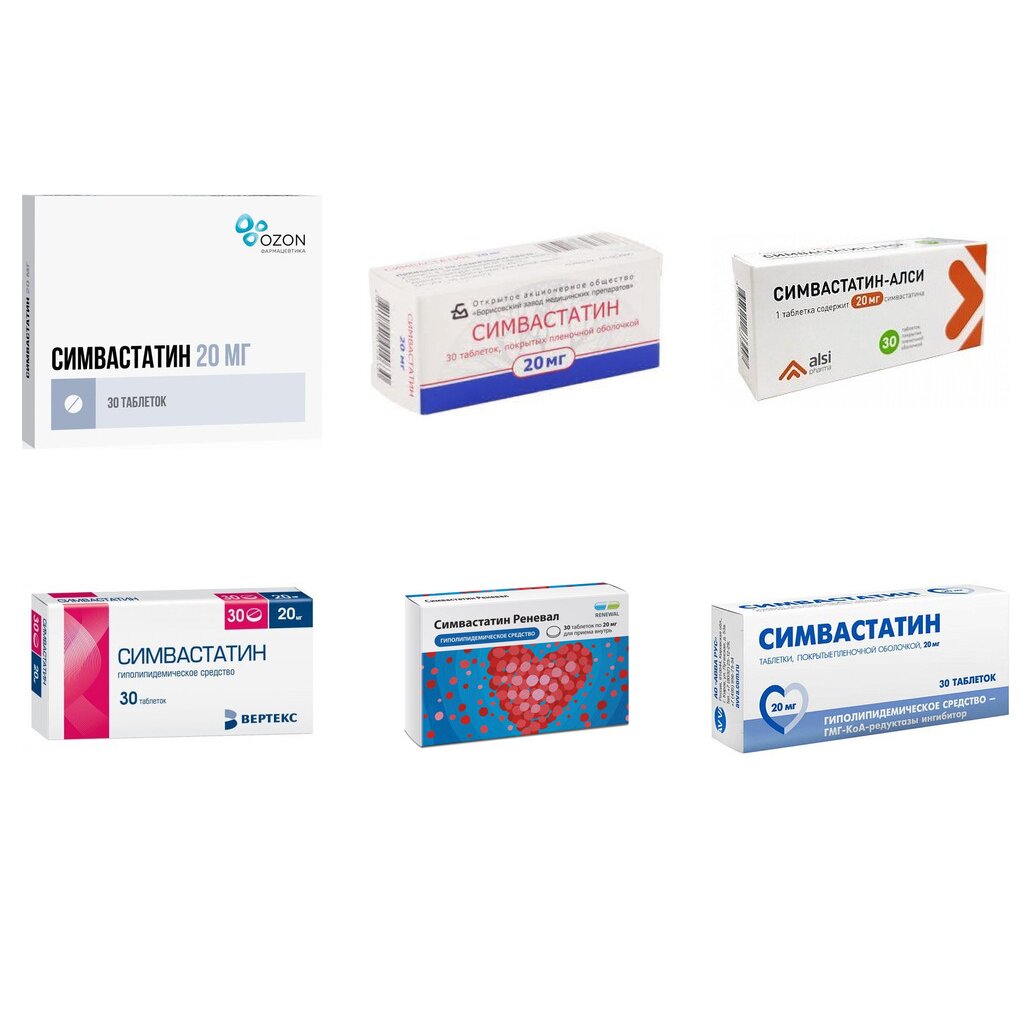 Симвастатин таблетки 20 мг 30 шт. (любой производитель)