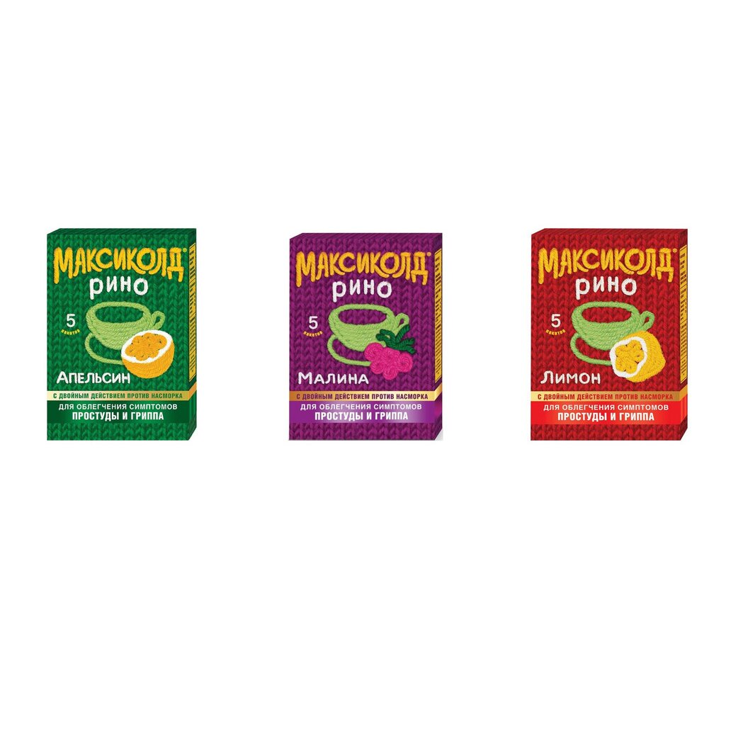 Максиколд Рино пакеты 5 шт. (любой вкус)