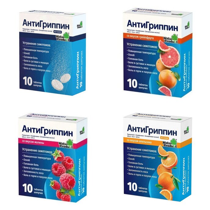 АнтиГриппин таблетки шипучие 10 шт. (любой вкус)