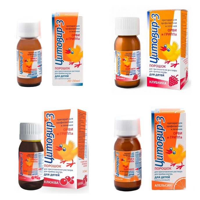 Цитовир-3 для детей порошок 20 мл (любой вкус)