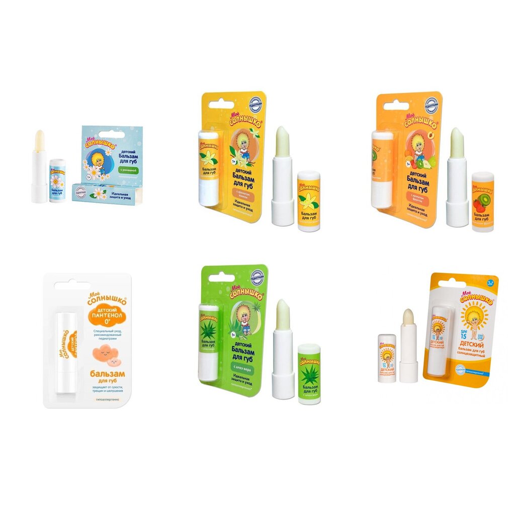 Бальзам для губ Мое Солнышко стик 2,8 г (любой вкус)