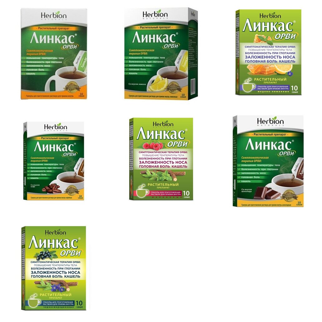 Линкас ОРВИ гранулы саше 10 шт. (любой вкус)