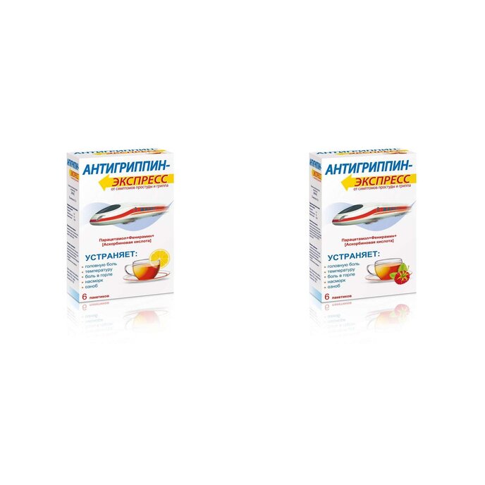 Антигриппин-Экспресс порошок пакетики 6 шт. (любой вкус)