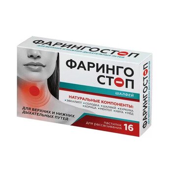 Фарингостоп пастилки для рассасывания 16 шт. (любой вкус)