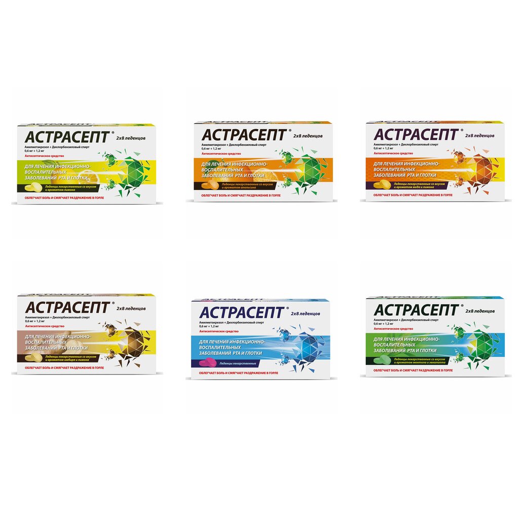 Астрасепт таблетки для рассасывания 16 шт. (любой вкус)