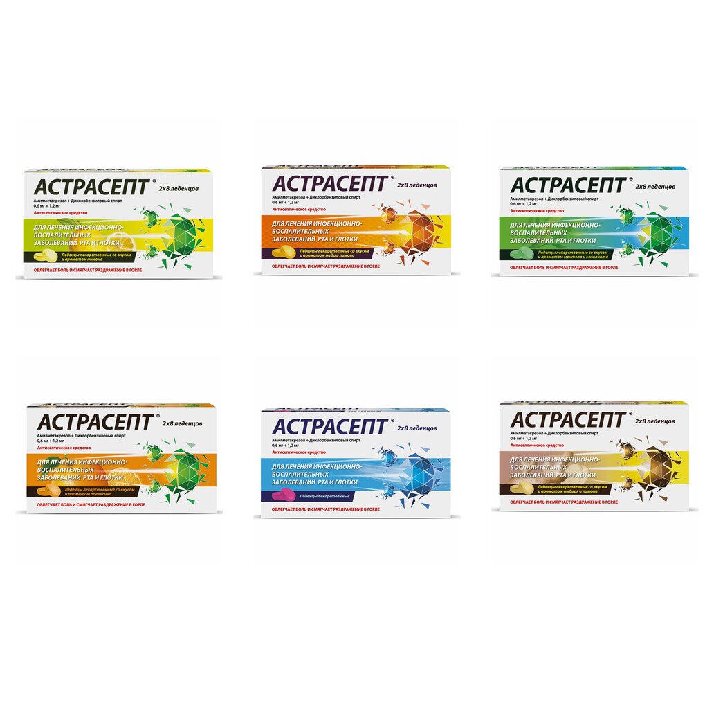 Астрасепт таблетки для рассасывания 16 шт. (любой вкус)