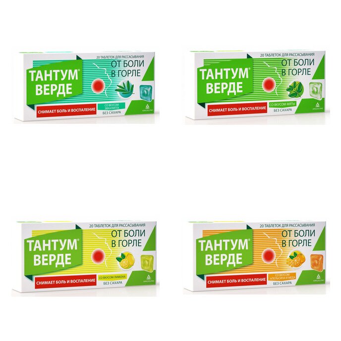 Тантум Верде таблетки для рассасывания 3 мг 20 шт. (любой вкус)
