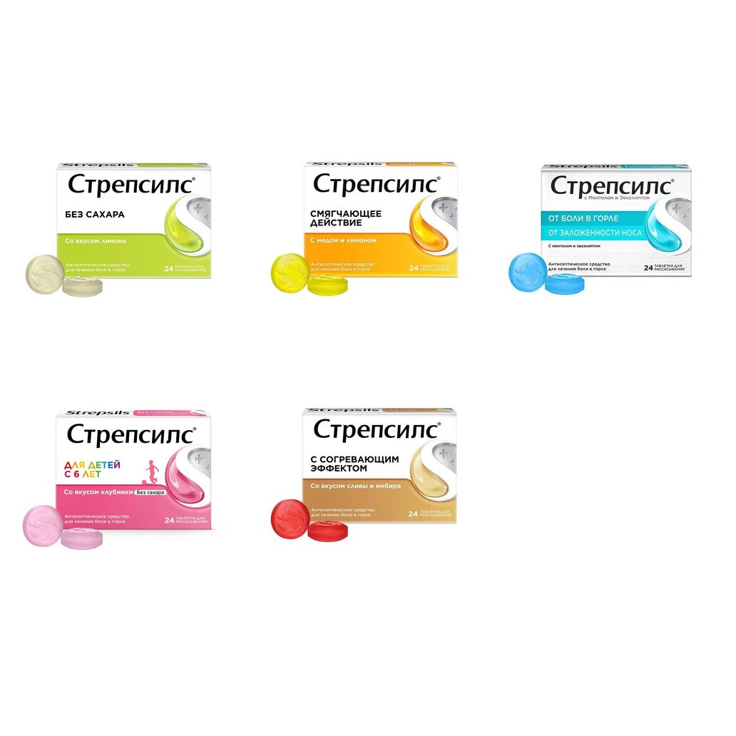 Стрепсилс таблетки для рассасывания 24 шт. (любой вкус)