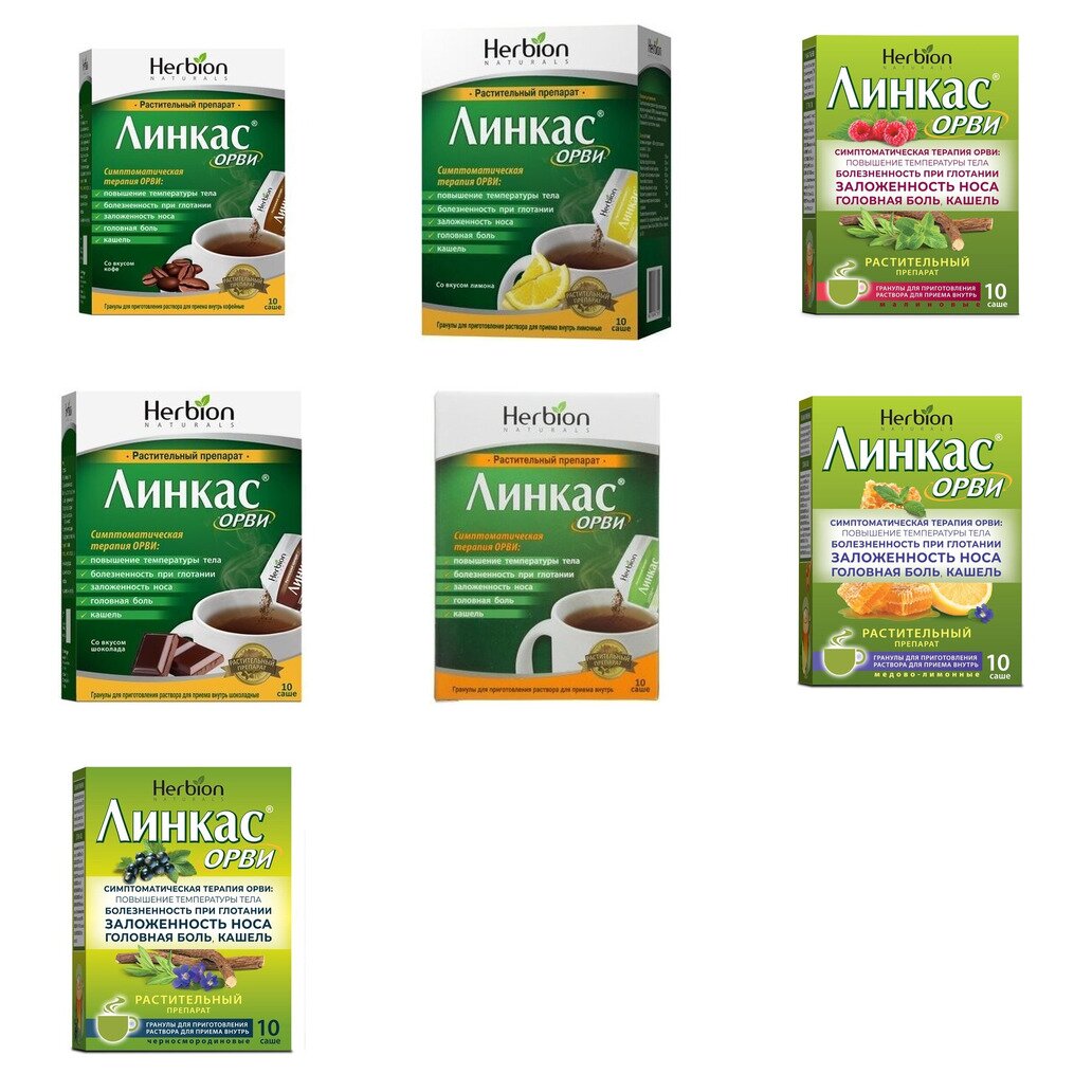 Линкас ОРВИ гранулы саше 10 шт. (любой вкус)