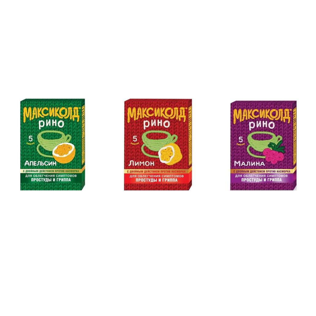 Максиколд Рино пакеты 5 шт. (любой вкус)