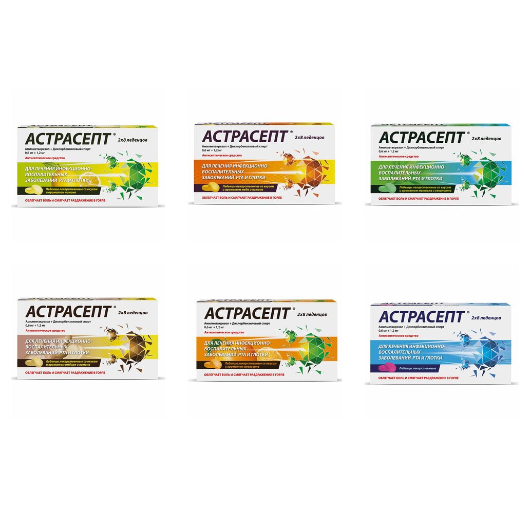 Астрасепт таблетки для рассасывания 16 шт. (любой вкус)