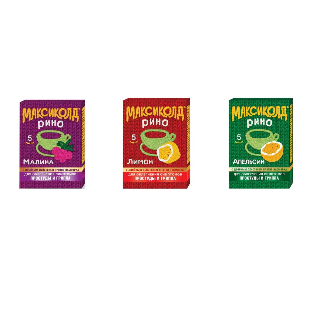 Максиколд Рино пакеты 5 шт. (любой вкус)