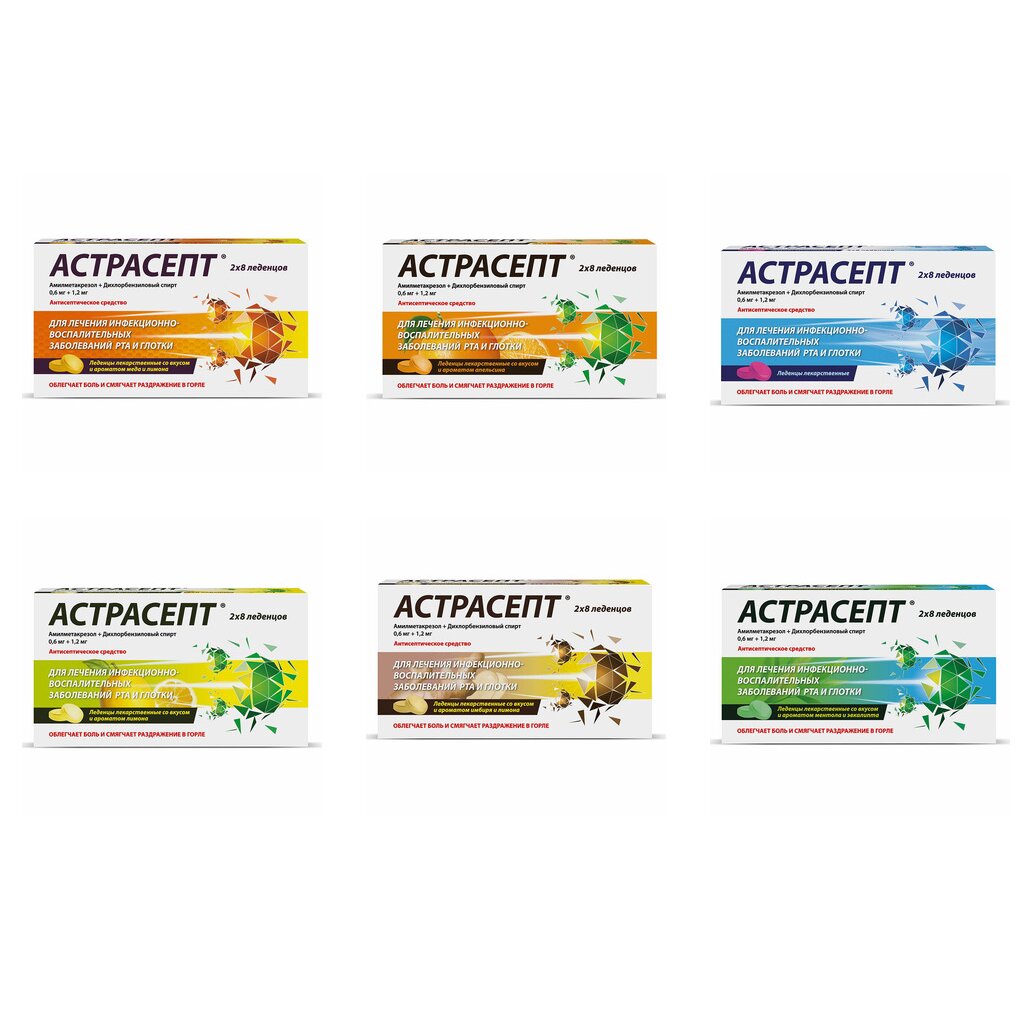 Астрасепт таблетки для рассасывания 16 шт. (любой вкус)