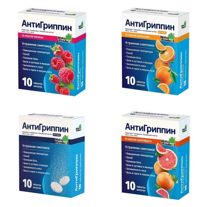 АнтиГриппин таблетки шипучие 10 шт. (любой вкус)