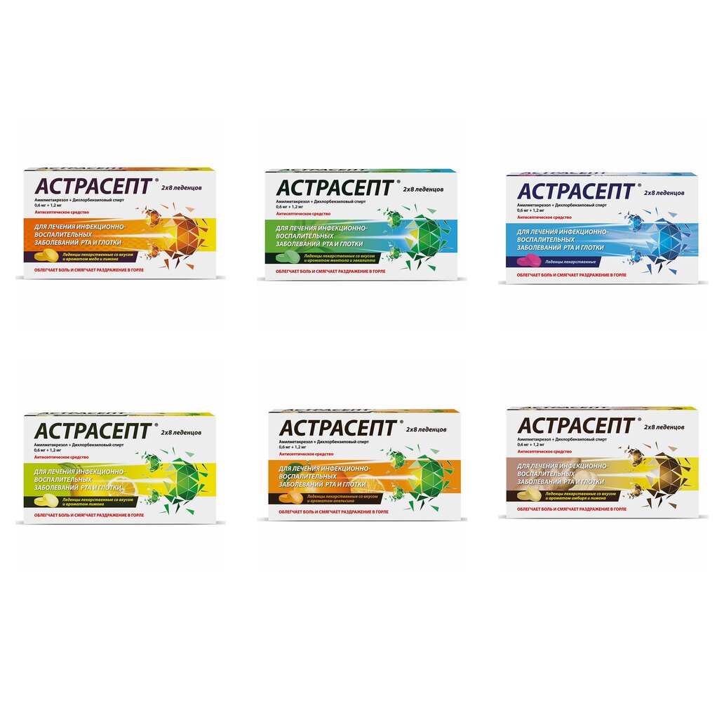 Астрасепт таблетки для рассасывания 16 шт. (любой вкус)
