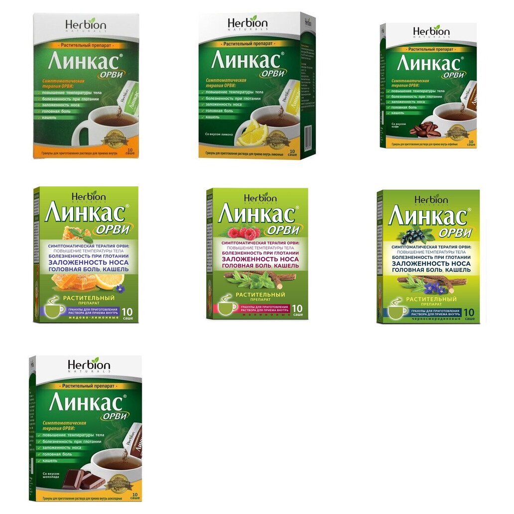 Линкас ОРВИ гранулы саше 10 шт. (любой вкус)