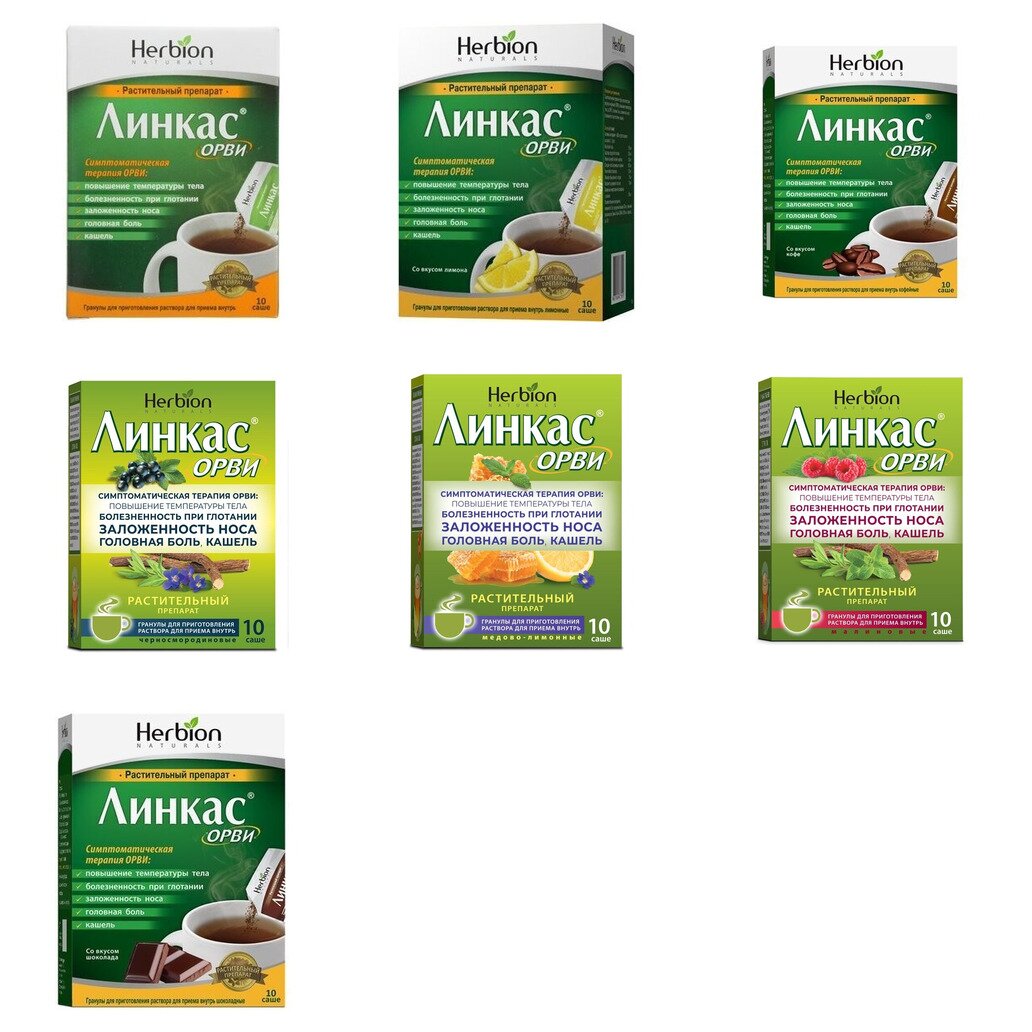 Линкас ОРВИ гранулы саше 10 шт. (любой вкус)