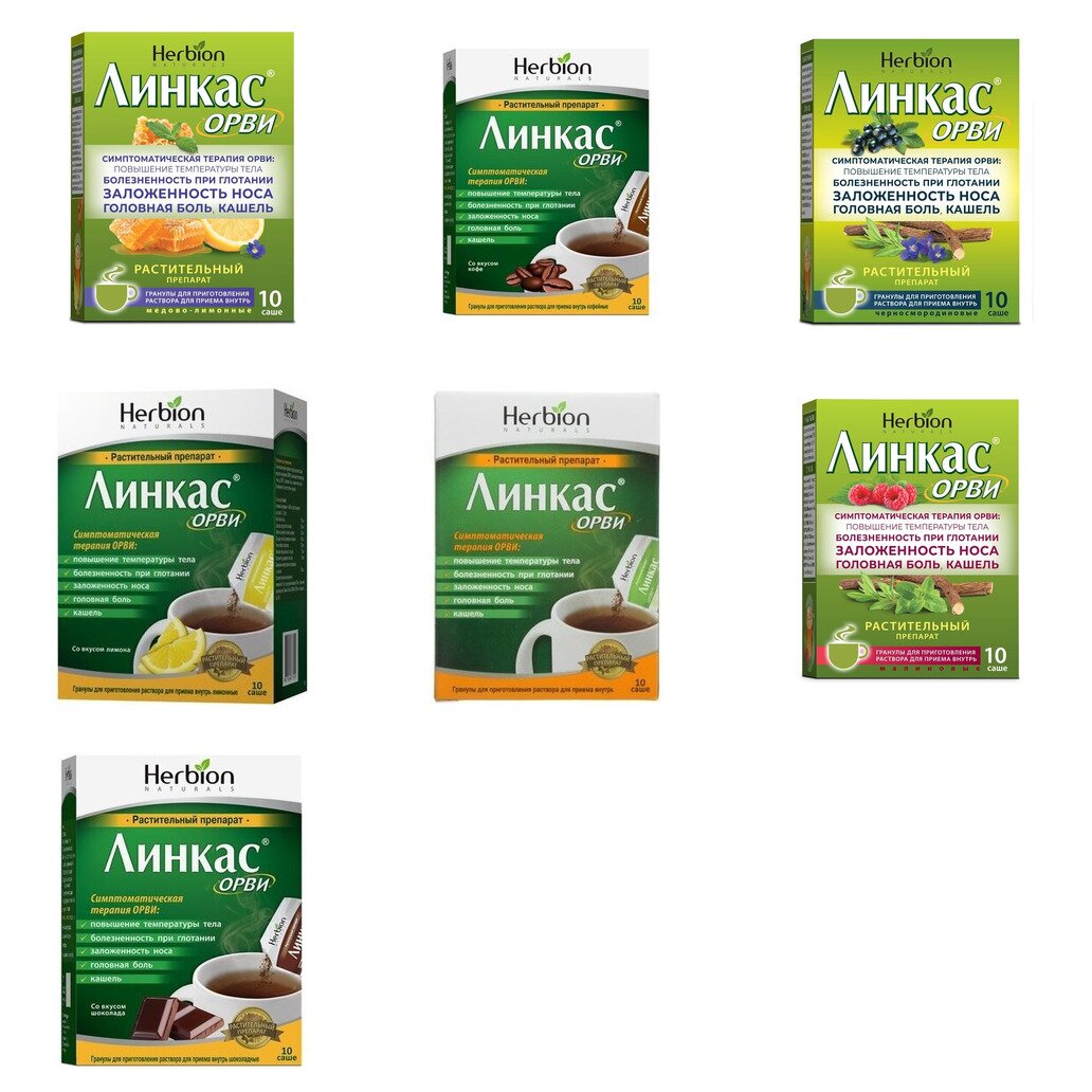 Линкас ОРВИ гранулы саше 10 шт. (любой вкус)