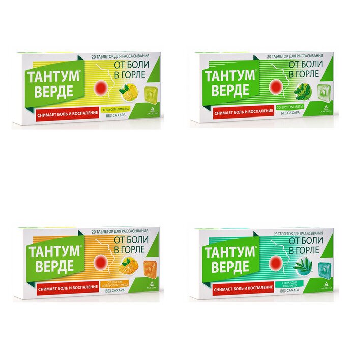 Тантум Верде таблетки для рассасывания 3 мг 20 шт. (любой вкус)