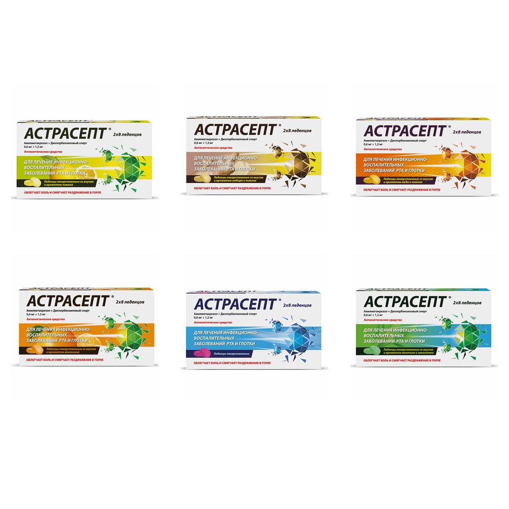 Астрасепт таблетки для рассасывания 16 шт. (любой вкус)