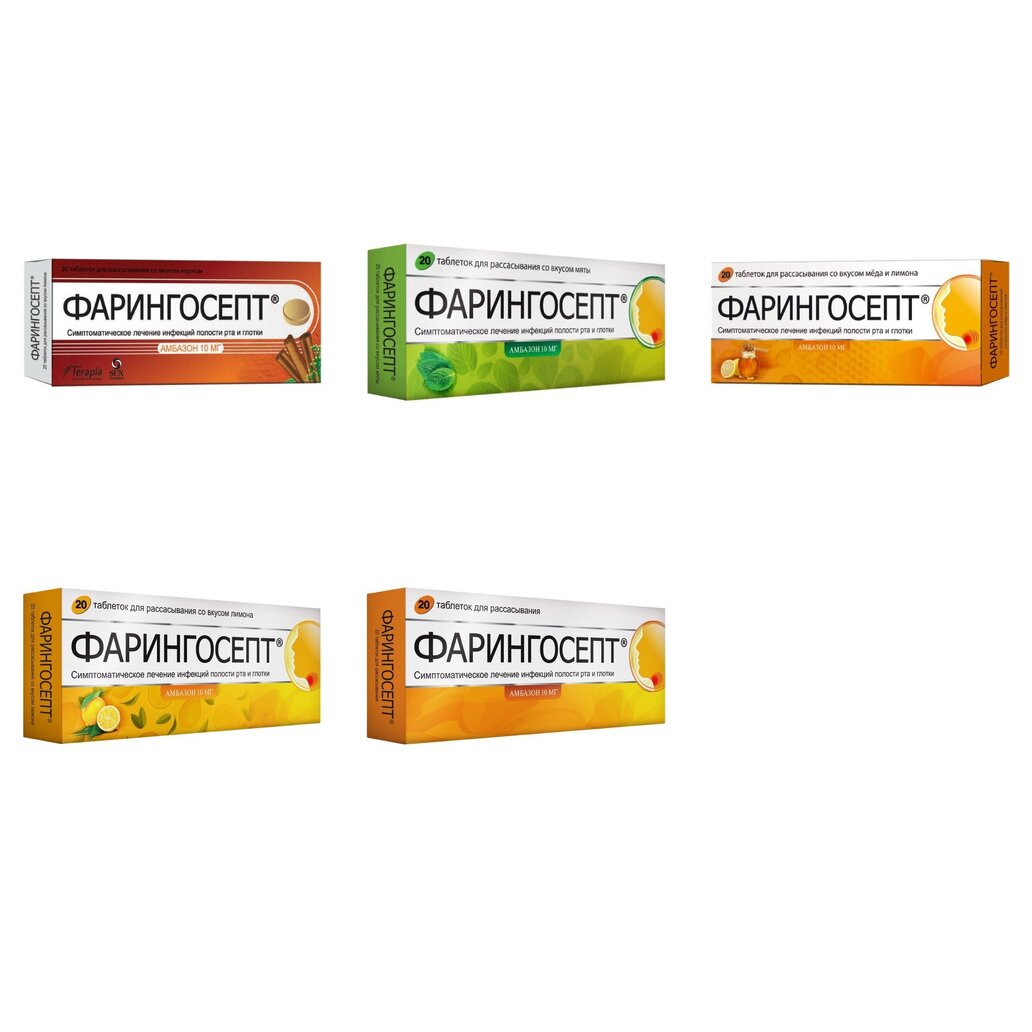 Фарингосепт для рассасывания таблетки 10 мг 20 шт. (любой вкус)