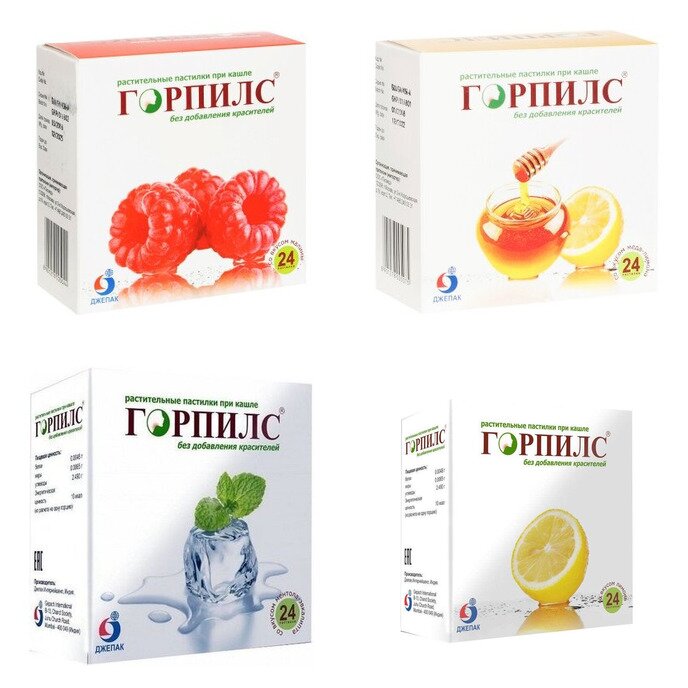 Горпилс растительные пастилки при кашле 24 шт. (любой вкус)