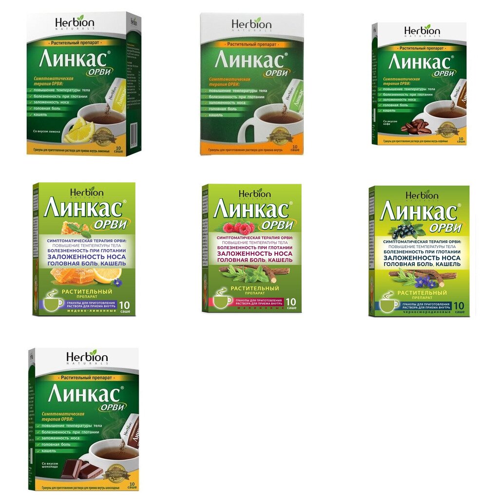 Линкас ОРВИ гранулы саше 10 шт. (любой вкус)