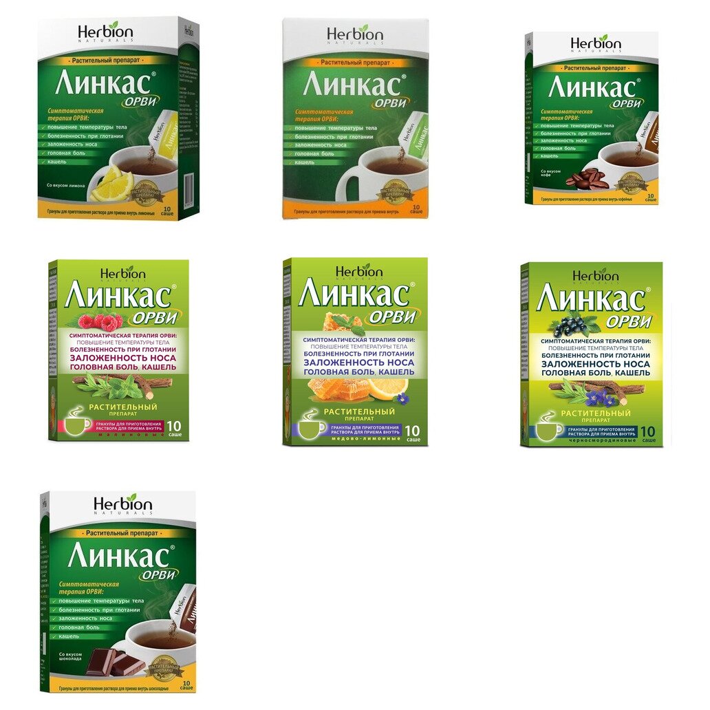 Линкас ОРВИ гранулы саше 10 шт. (любой вкус)