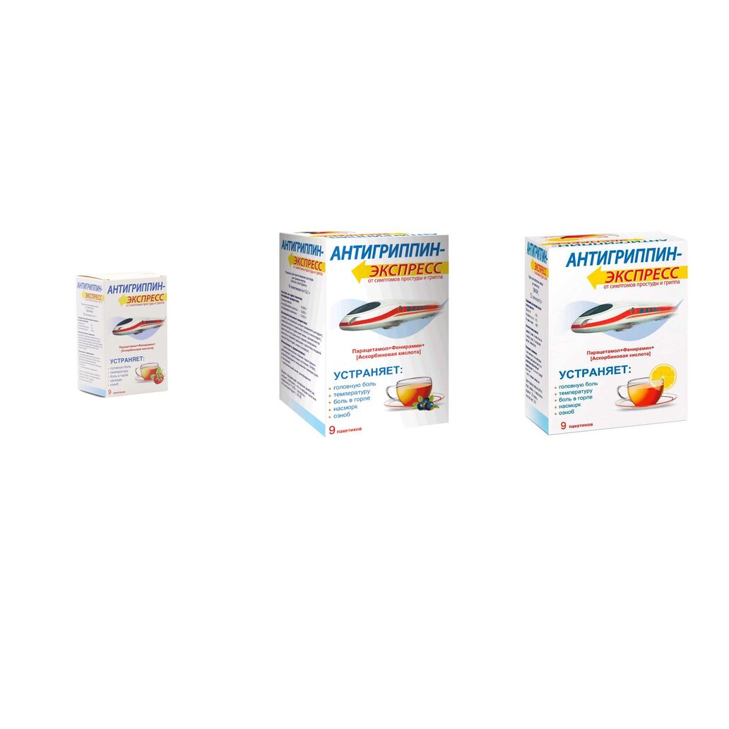 Антигриппин-Экспресс порошок пакетики 9 шт. (любой вкус)