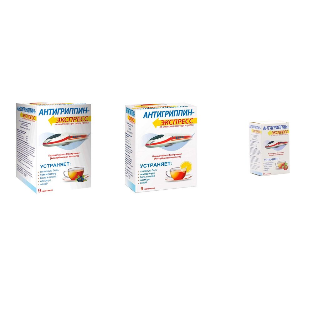 Антигриппин-Экспресс порошок пакетики 9 шт. (любой вкус)