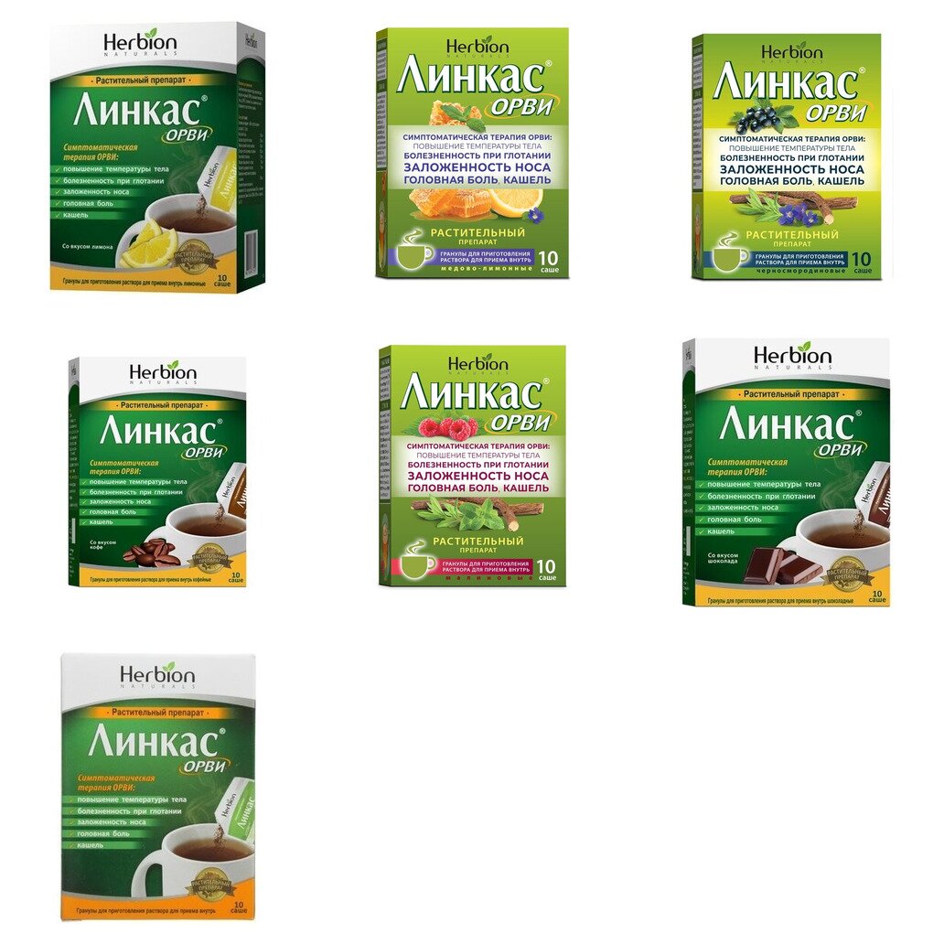 Линкас ОРВИ гранулы саше 10 шт. (любой вкус)