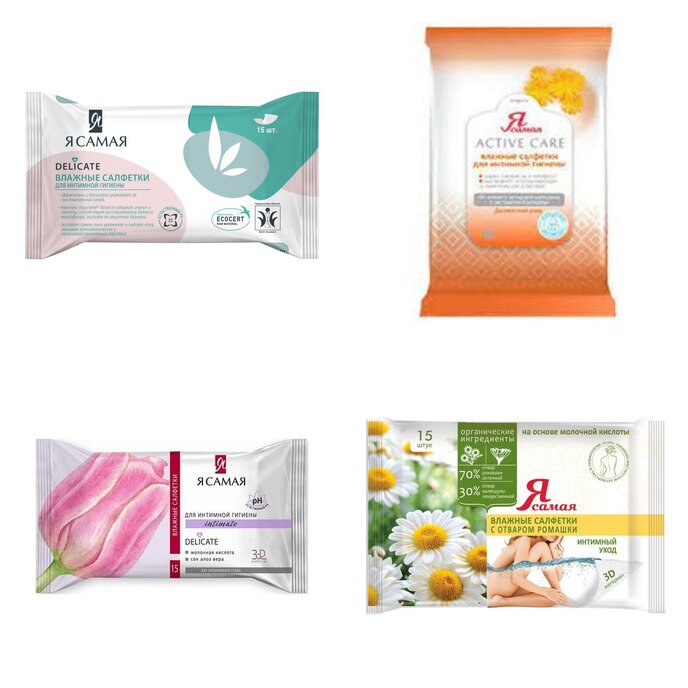 Влажные салфетки для интимной гигиены Я самая 15 шт. (Любая отдушка)