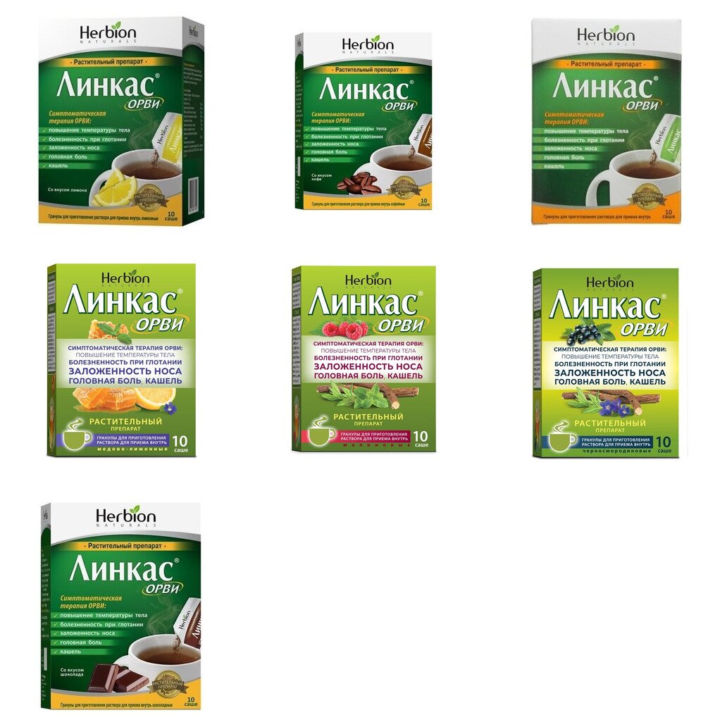 Линкас ОРВИ гранулы саше 10 шт. (любой вкус)