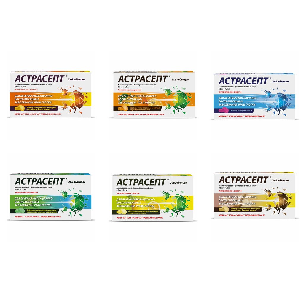 Астрасепт таблетки для рассасывания 16 шт. (любой вкус)