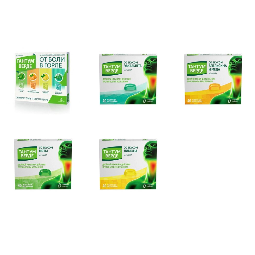Тантум Верде таблетки для рассасывания 3 мг 40 шт. (любой вкус)