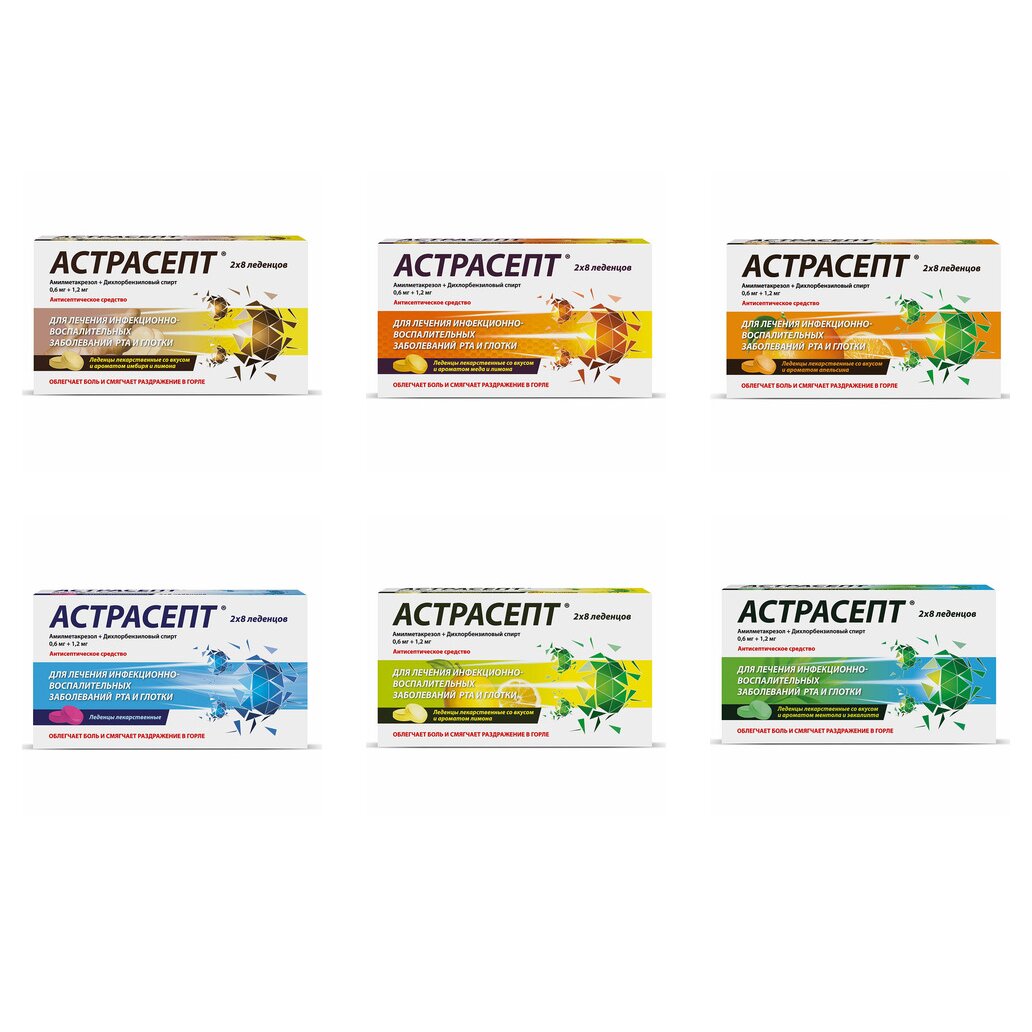 Астрасепт таблетки для рассасывания 16 шт. (любой вкус)