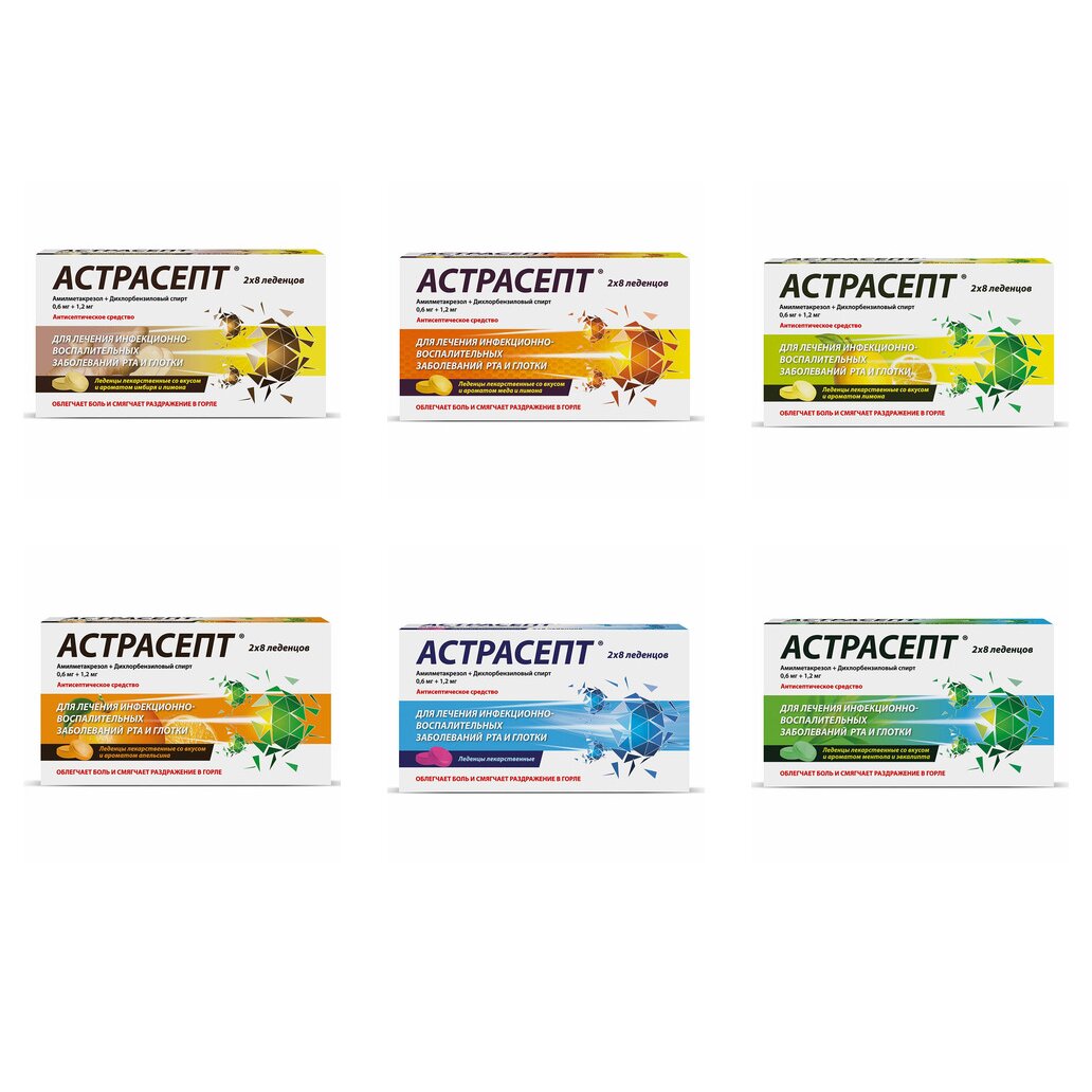 Астрасепт таблетки для рассасывания 16 шт. (любой вкус)