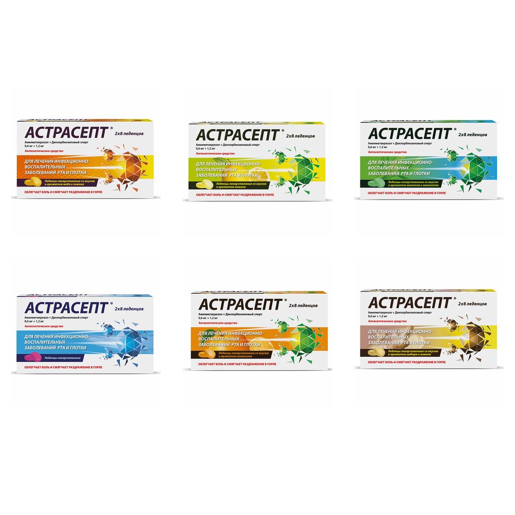 Астрасепт таблетки для рассасывания 16 шт. (любой вкус)