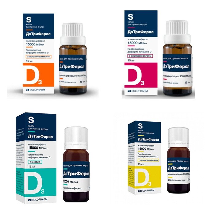ДэТриФерол капли для приема внутрь 15000 МЕ/мл 15 мл (любой вкус)