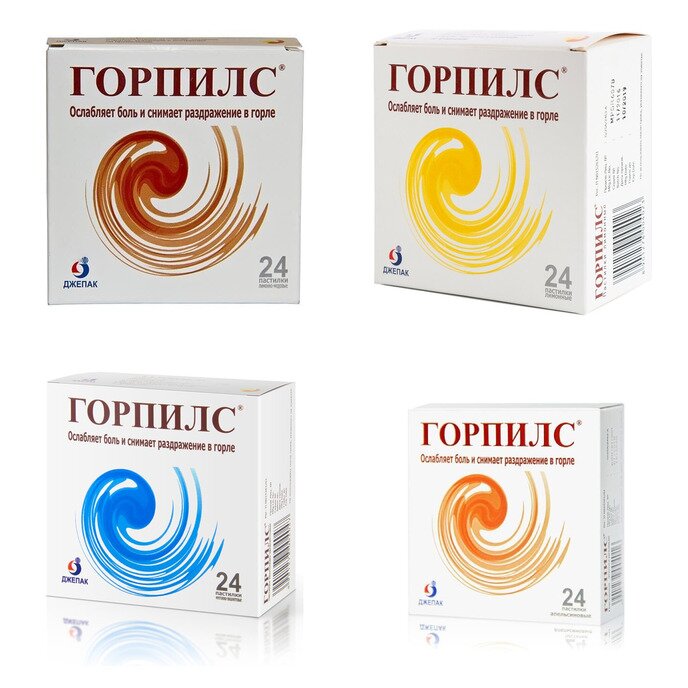 Горпилс при боли в горле пастилки 24 шт. (любой вкус)