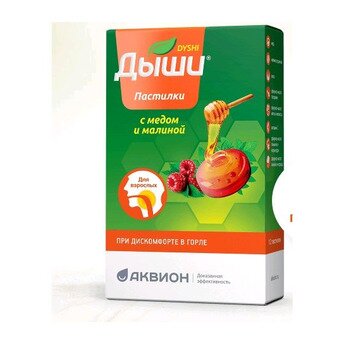 Дыши пастилки для взрослых 12 шт. (любой вкус)